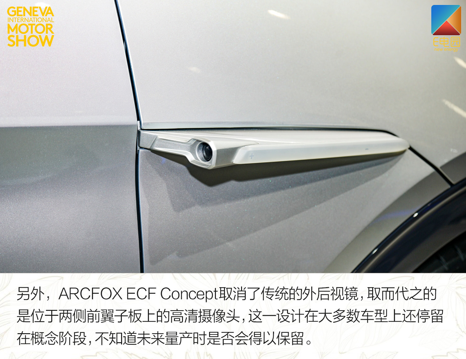 arcfox北京国际车展,广州国际车展arcfox