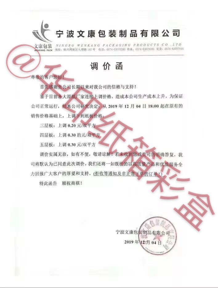 纸板是涨价还是降价,纸板价格为什么一直跌