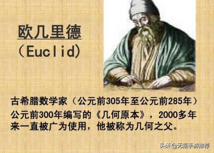 推荐一款俄罗斯团队开发的尺规作图玩法的几何手游