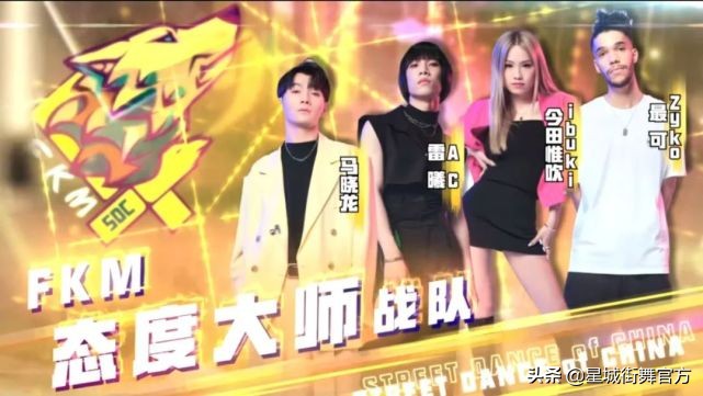 街舞4王一博致敬akc,街舞4大众评审