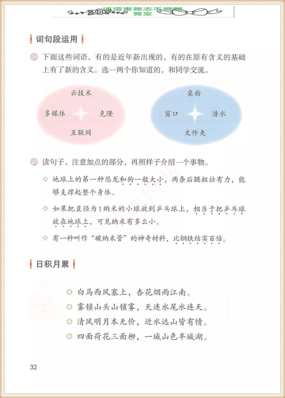 四年级下册语文作文,四年级下册语文第五单元作文写游