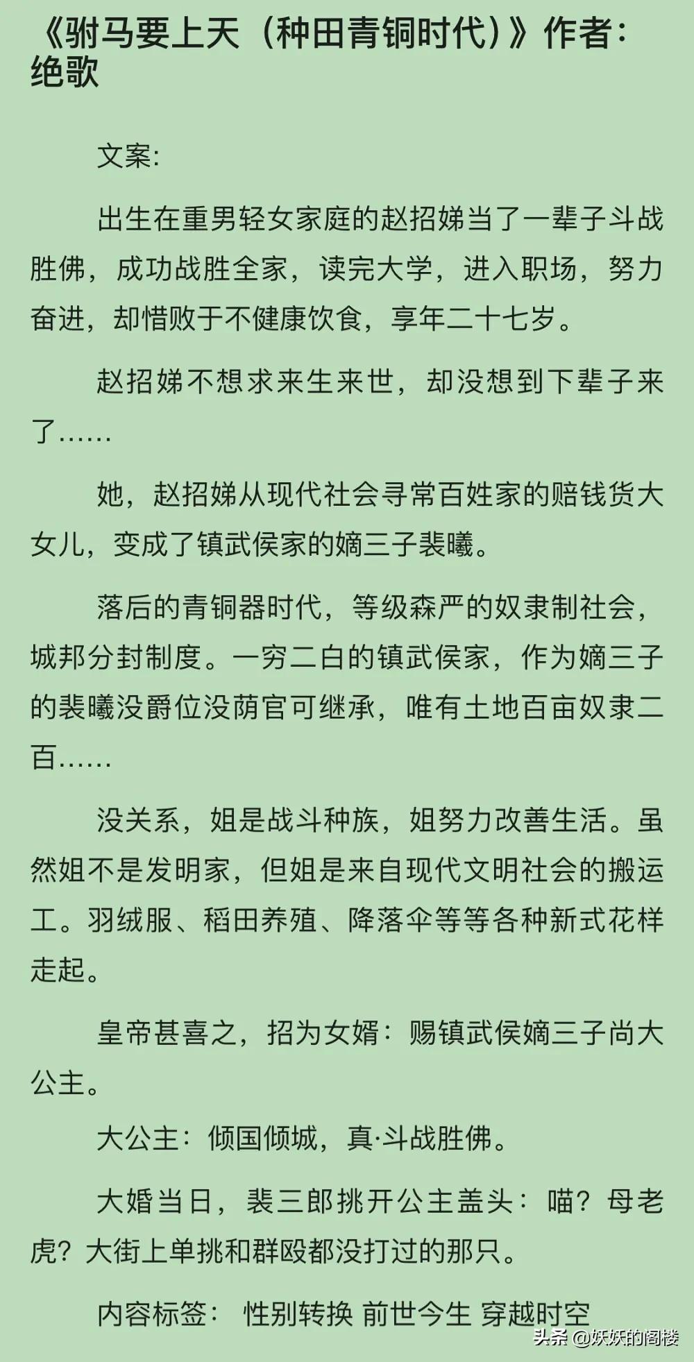 女主搞基建的小说推荐,搞基建的女主文