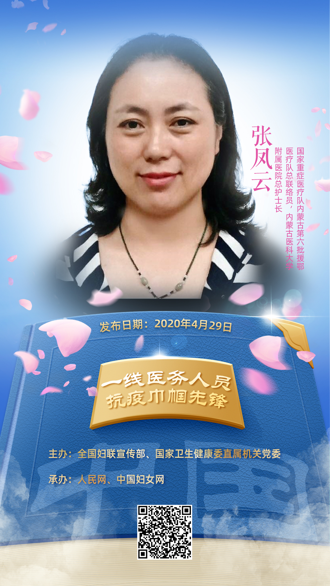 抗疫重症医学科医务人员感人事迹,医务人员党员抗疫事迹