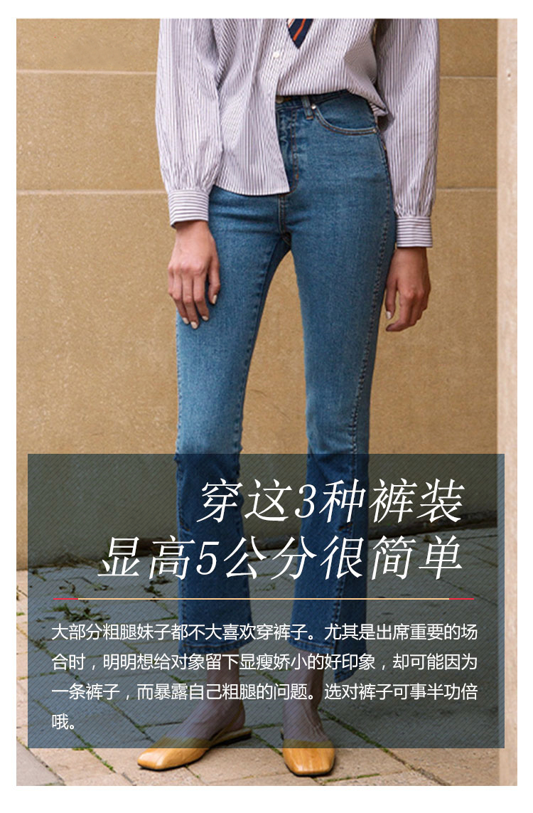 收腰显高裤子小个子,显高裤子小个子女