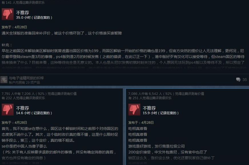 SE：手游一时爽，一直手游一直爽丨游戏公司异闻录