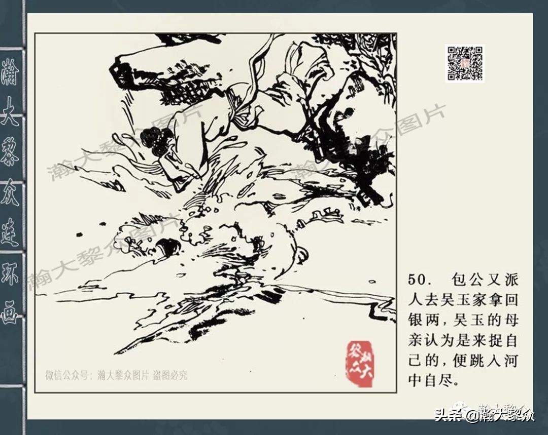 四大公案连环画,经典连环画北宋四大奇案