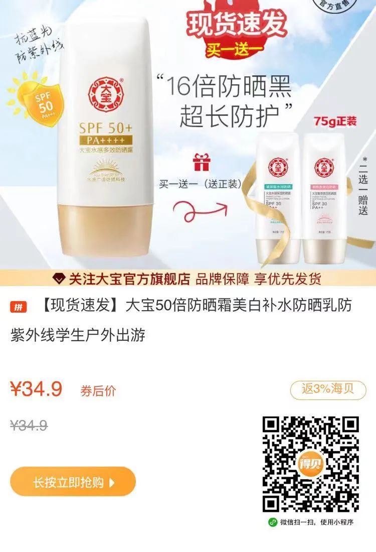 十大必买防晒霜及价格,好用但是有点贵的防晒霜