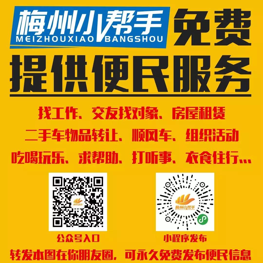 2022年7月招工信息梅州,2020年3月28日梅州招聘信息