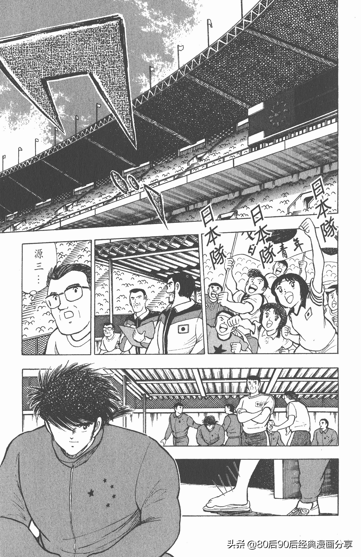 足球小将世青赛在哪里能看,足球小将世青赛全集漫画