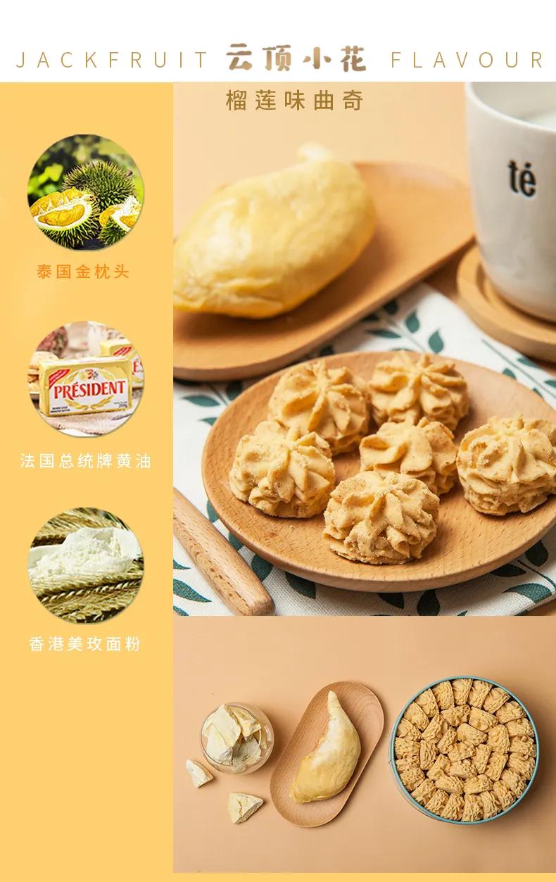 曲奇中的爱马仕“空降”南京!买一赠一刷爆全网!