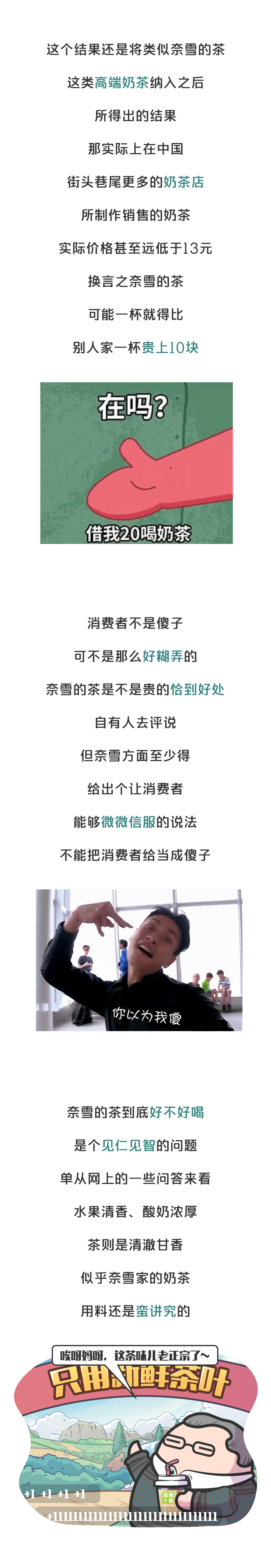 一杯高端奶茶成本大概多少钱,最实惠的奶茶多少钱一杯