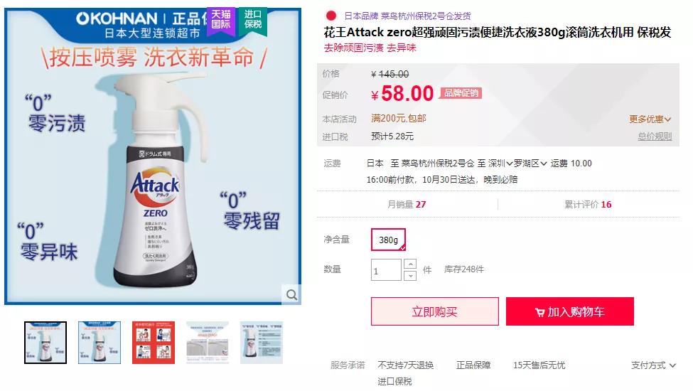 花王洗衣液推荐,洗衣液国货测评