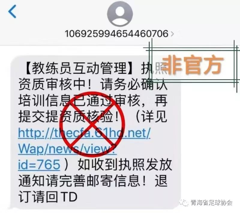 中国足协官网注册教练员,中国足协教练员培训管理系统在哪