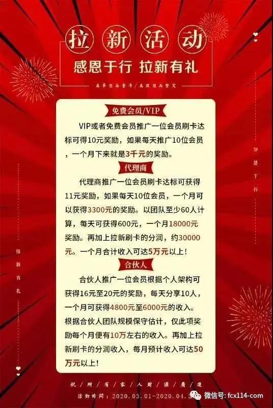 从赚赚卡管家到掌中宝，赚赚科技送车子和房子这种传销*局骗**也能信？