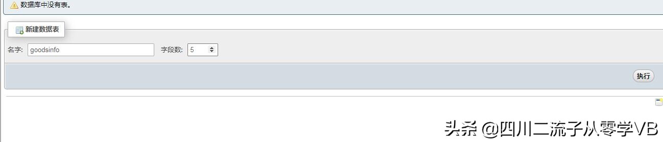 vb数据库编程教程,vb连接sql数据库简单实例
