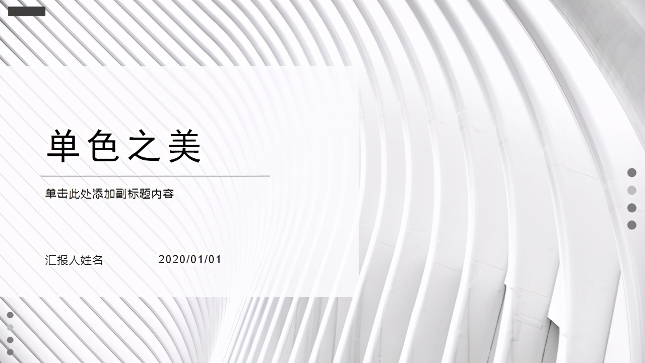 ppt几种很好看的配色搭配,蓝色ppt怎样配色才好看