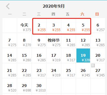 机票白菜价140元起全国各地出发,9月广州出发最便宜机票