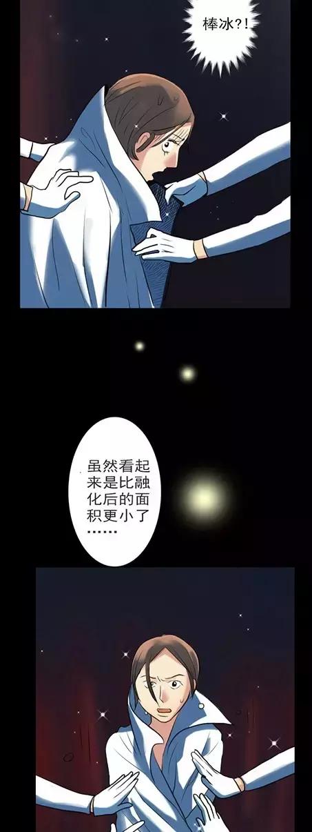 漫画减肥,漫画减肥训练