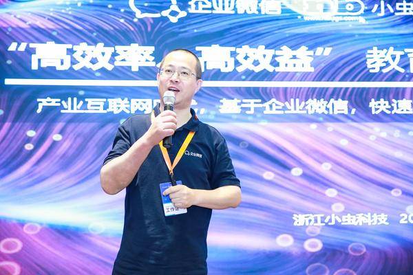 教育信息化扩围步入快车道，小虫科技举行2021合作伙伴招募大会