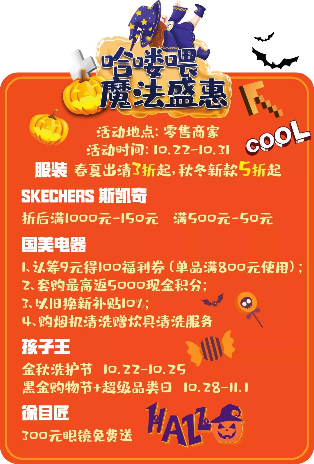 你敢点开吗？「万圣奇妙狂欢节」的怪物邀请来了