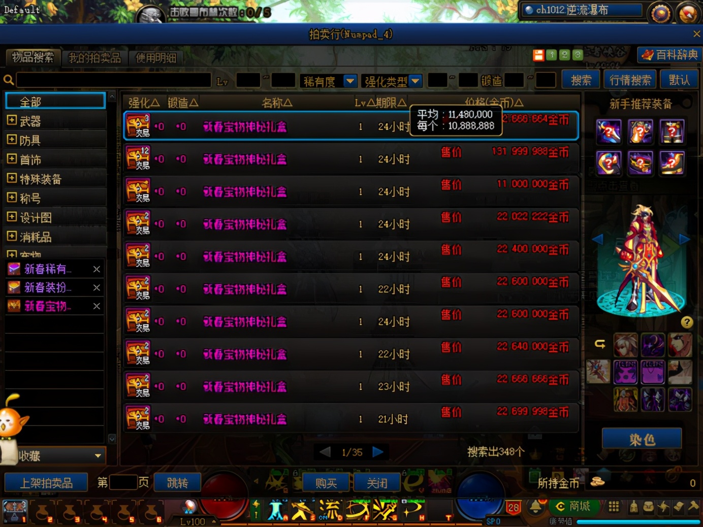 dnf双至尊还要买礼包吗,dnf当前版本毕业装备