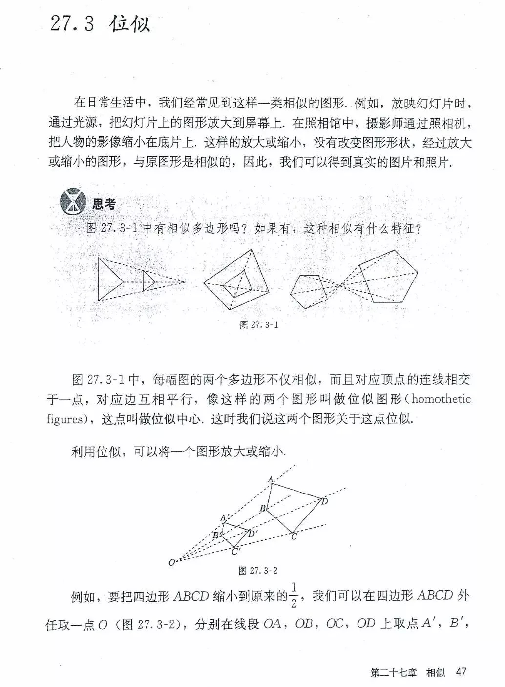 九年级数学下册电子课本图片下载,九年级下册数学课本电子版人教