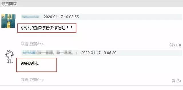 盘点那些停播的良心综艺,还有哪些综艺被强行停播