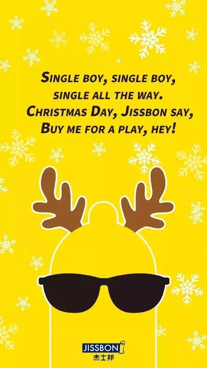 圣诞节文案海报大合集,圣诞节品牌海报文案怎么写