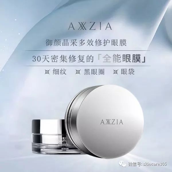 日本晓姿眼膜功效,晓姿眼膜使用方法