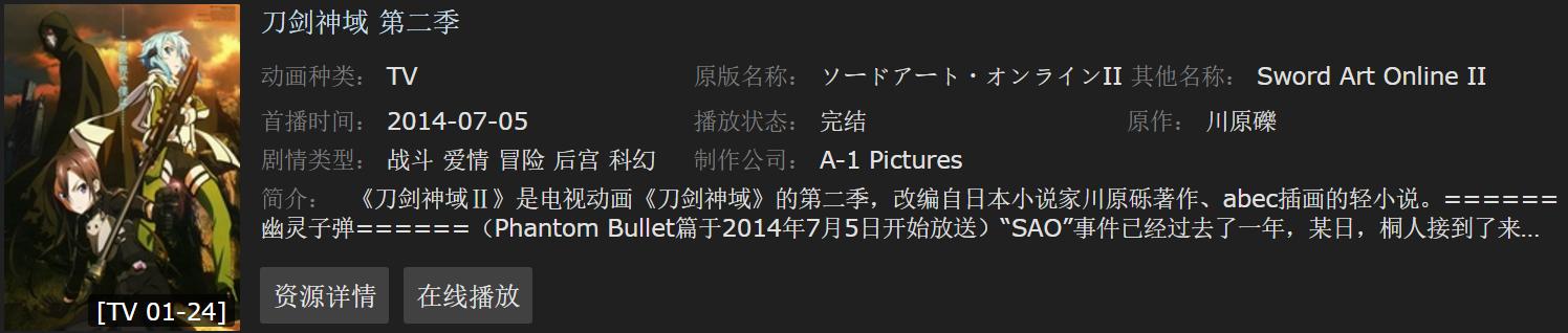 我的追剧历程,动漫追番1-4季