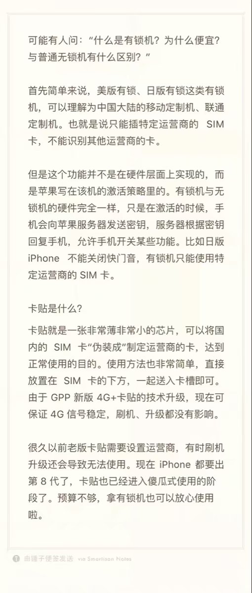 iphone7p美版,美版无锁苹果7p还值得购买吗