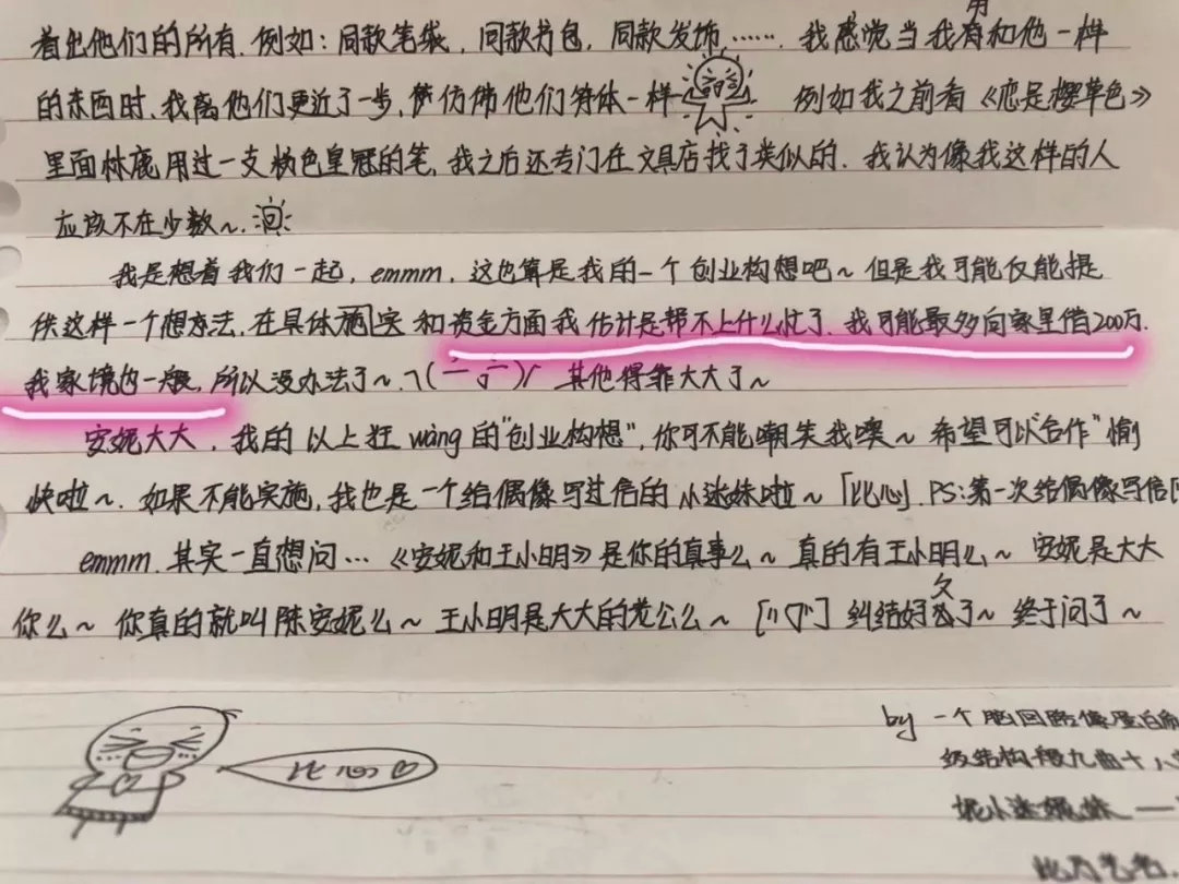 快看漫画陈安妮,快看漫画创始人陈安妮身价