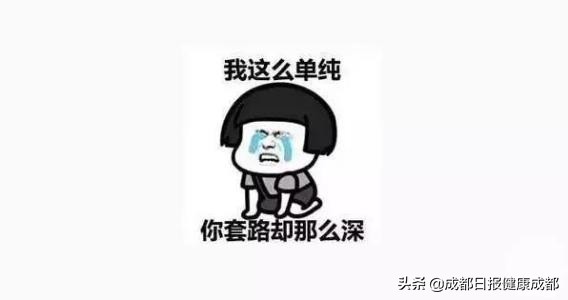 醋泡鸡蛋可以治愈高血压?成都市第三人民医院首开“科普健康讲堂”教你辨别伪健康知识