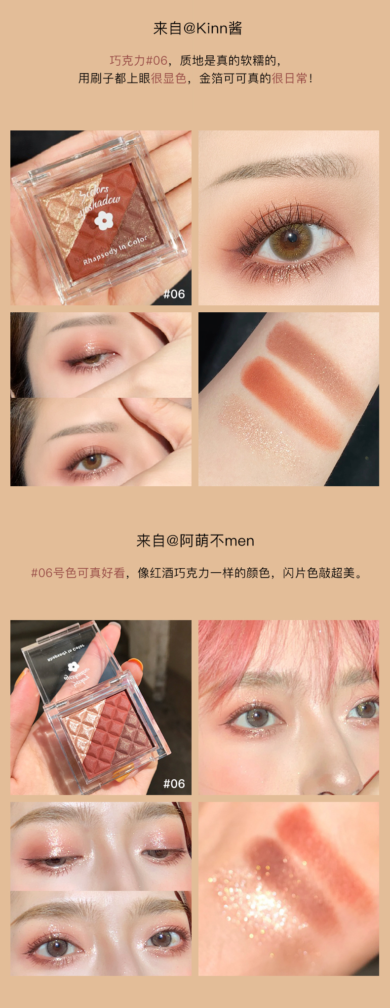 心动狙击的唇妆,心动狙击唇妆