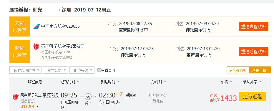 暑假飞日本机票,暑假香港飞日本机票价格