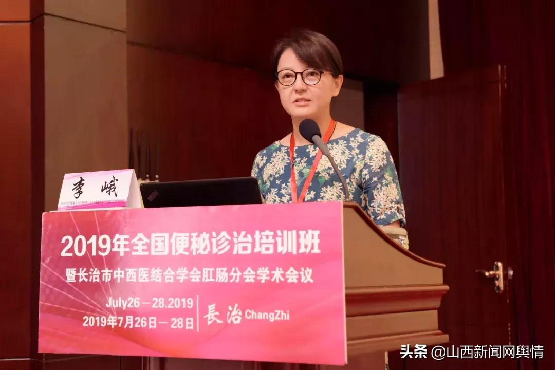 长治市中医院肛肠三科,肛肠病学术活动