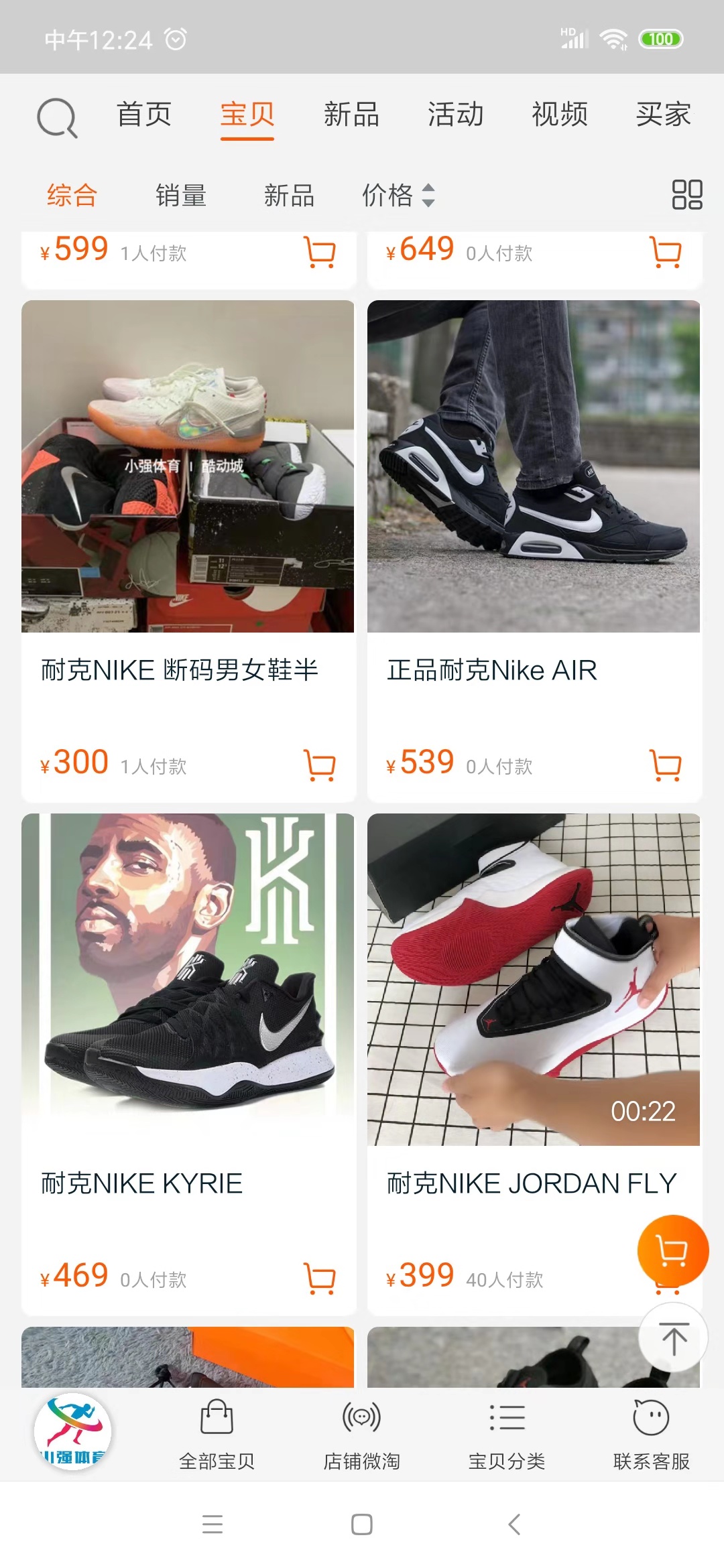 难道除了莆田鞋就别无选择？教你如何省钱买球鞋（绝对干货）