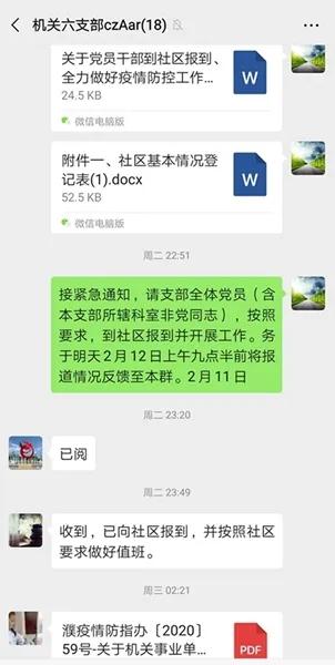 牢记使命不忘初心抗击疫情,为打赢疫情防控阻击战贡献一份力