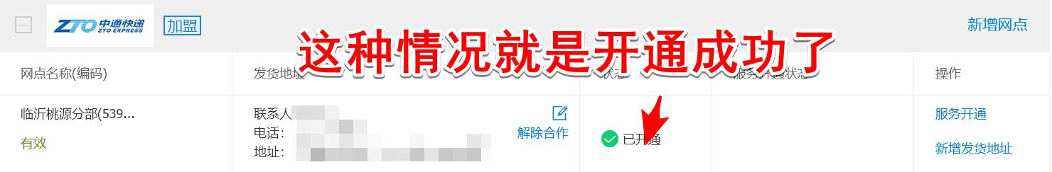 淘宝可以关联抖音小店打印快递单,两个淘宝店怎么关联打印快递单