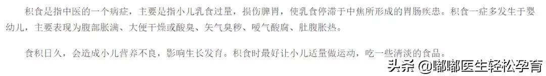 小孩老积食怎么回事,积食咳嗽是怎么回事