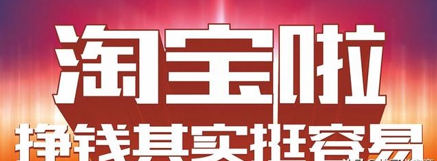淘宝如何开店快速赚钱教程,2019淘宝开店流程及费用讲解