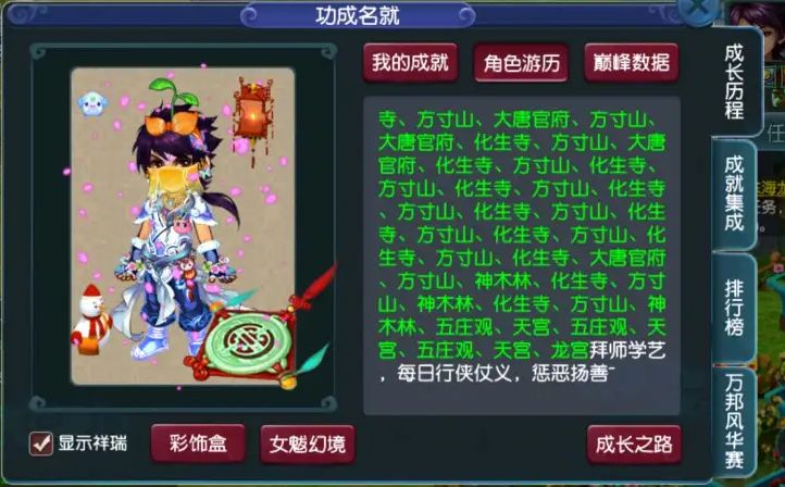 梦幻西游手游转角色为什么要398000,梦幻西游人物转门派转角色费用