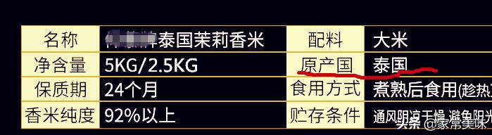 买泰国香米，不管价格高低，关键认准有这3个标志，才是正宗原产