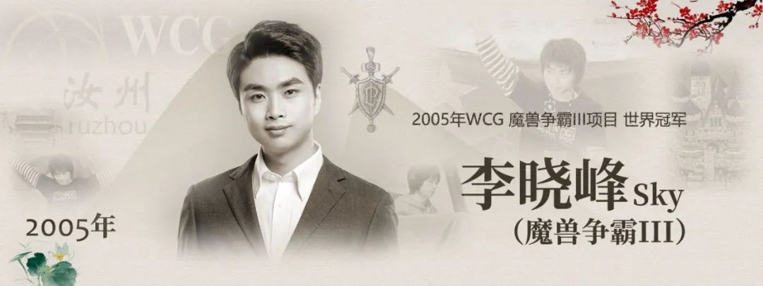 中国电竞选手名人堂绝地求生,电竞名人堂成员名单