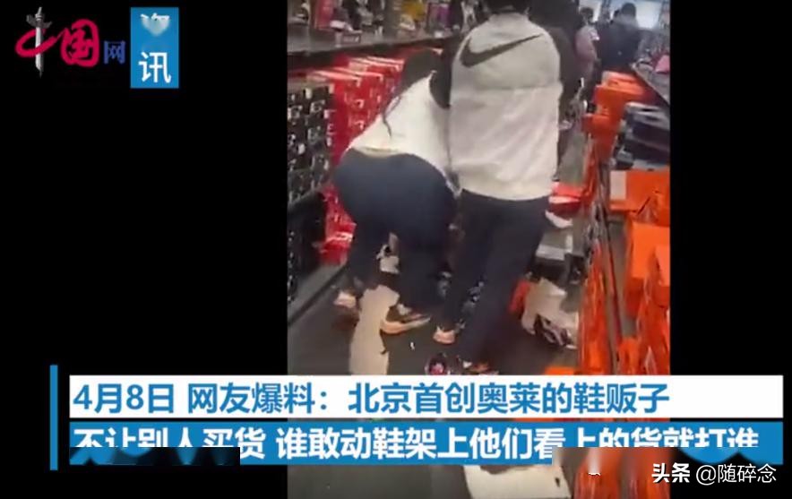 和网传不一样关于房山首创奥莱NIKE店铺顾客发生肢体冲突的声明