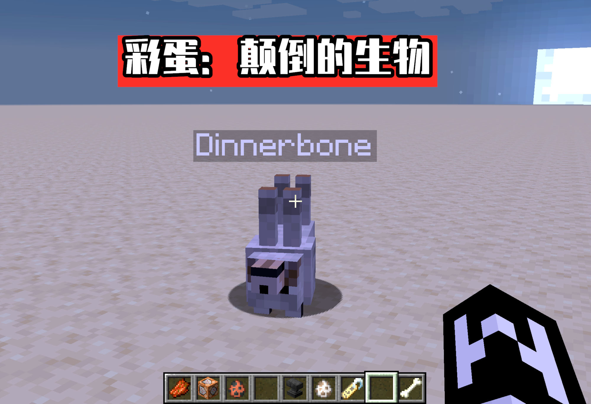 我的世界mc动画所有彩蛋,我的世界mc的作品