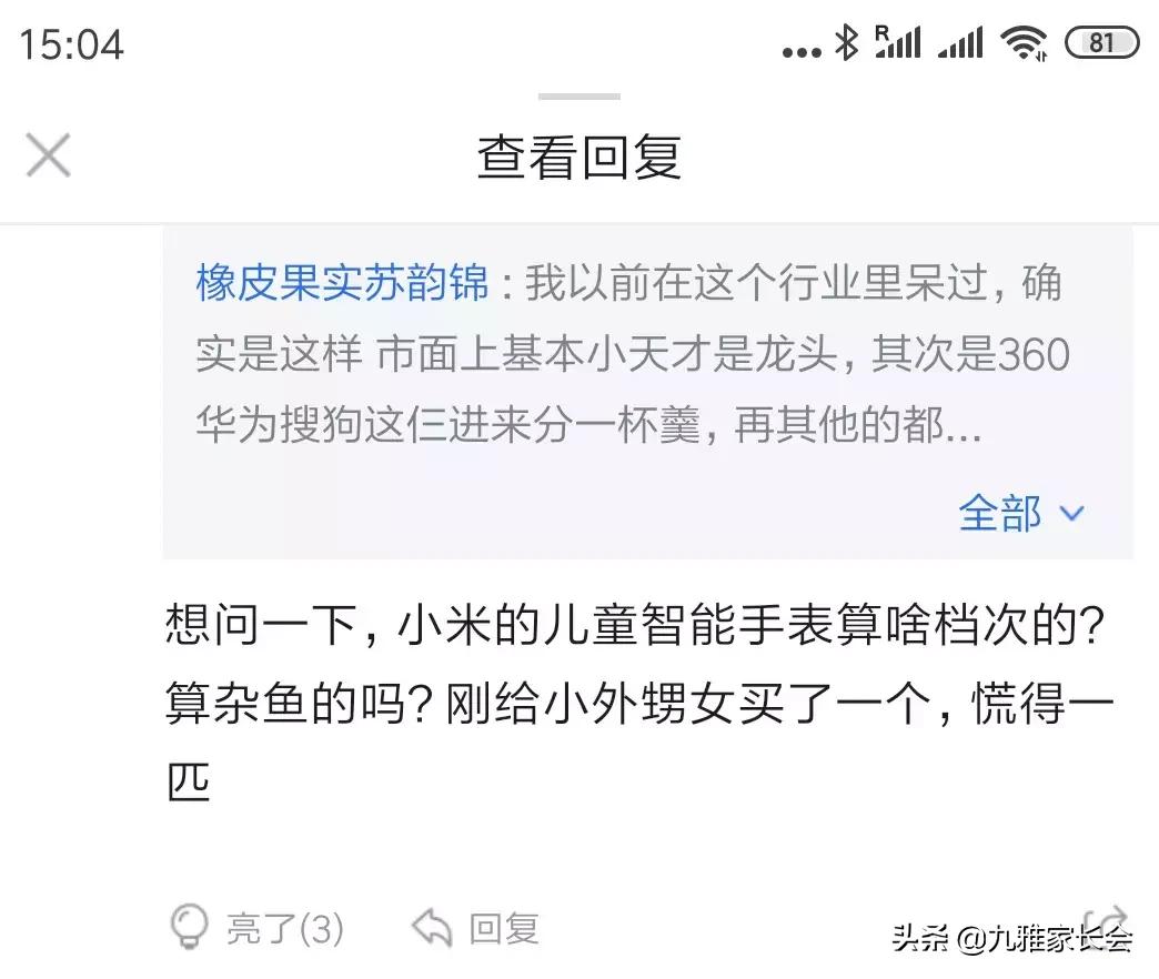 小天才手表对孩子学习有帮助吗 (小天才电话手表对学习有什么好处)