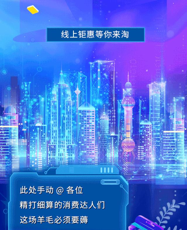 钜惠来袭！近40家台商精品集体放大招，羊毛多到薅不完