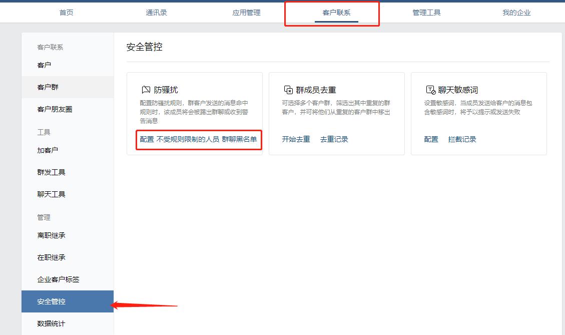 微信群不是管理员怎么踢人出群,微信群主是企业微信号怎么踢人