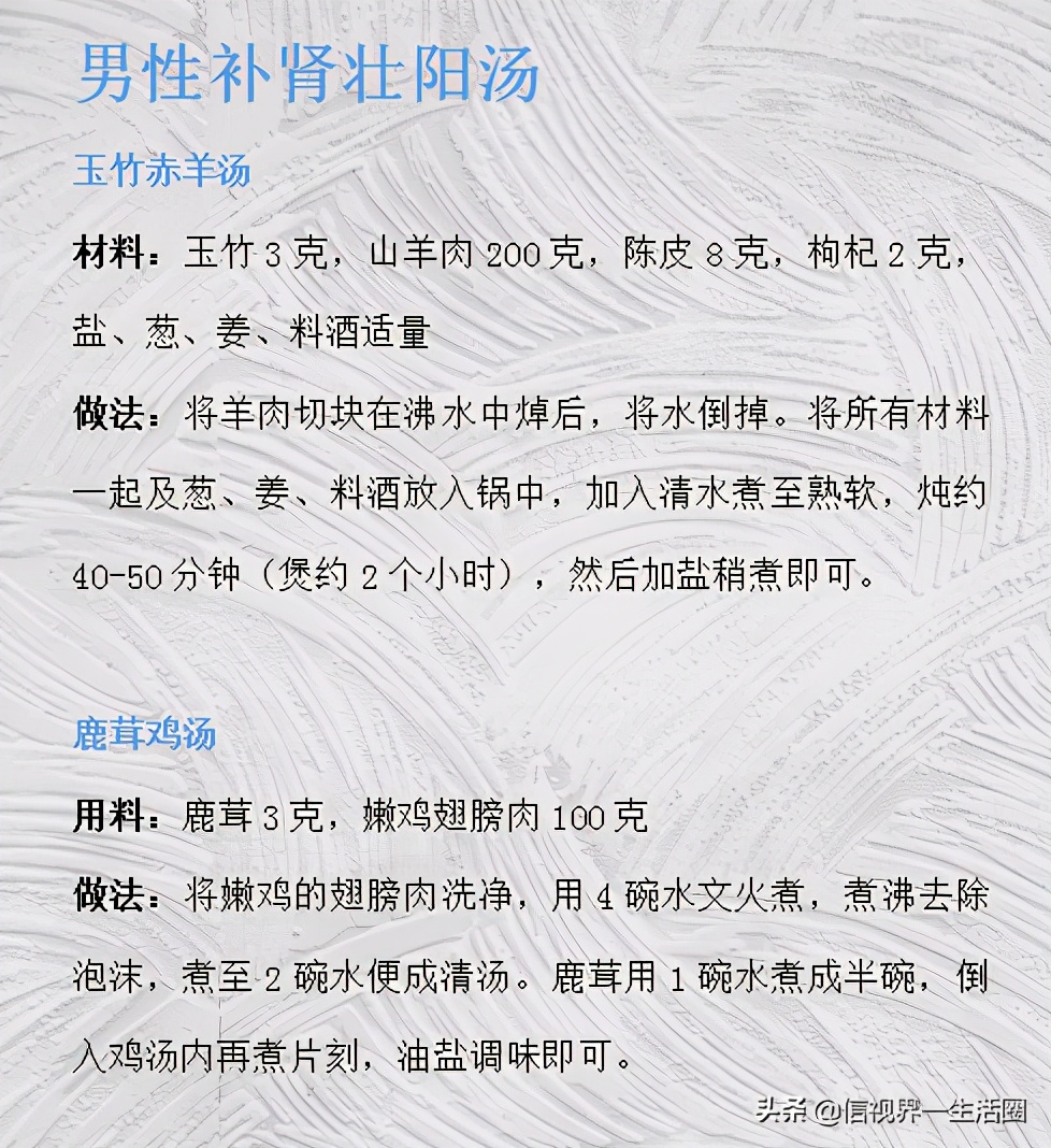 适合男性喝的养生汤名称,男士适合喝什么养生汤